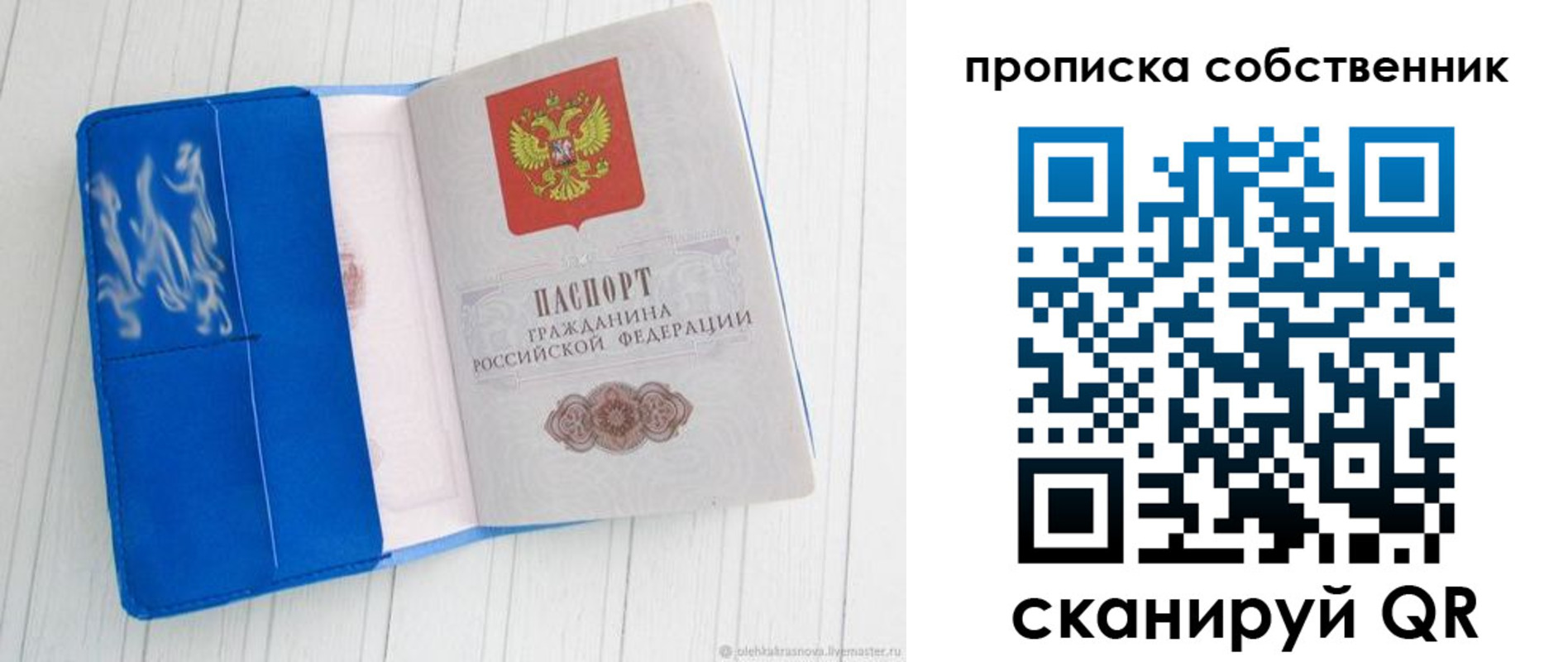 пропишу в квартире в Чернушке