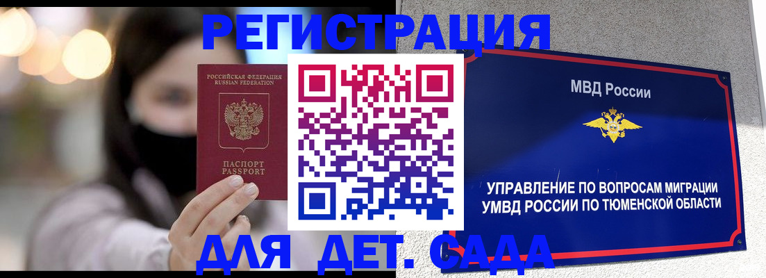 прописка паспорт в Чернушке