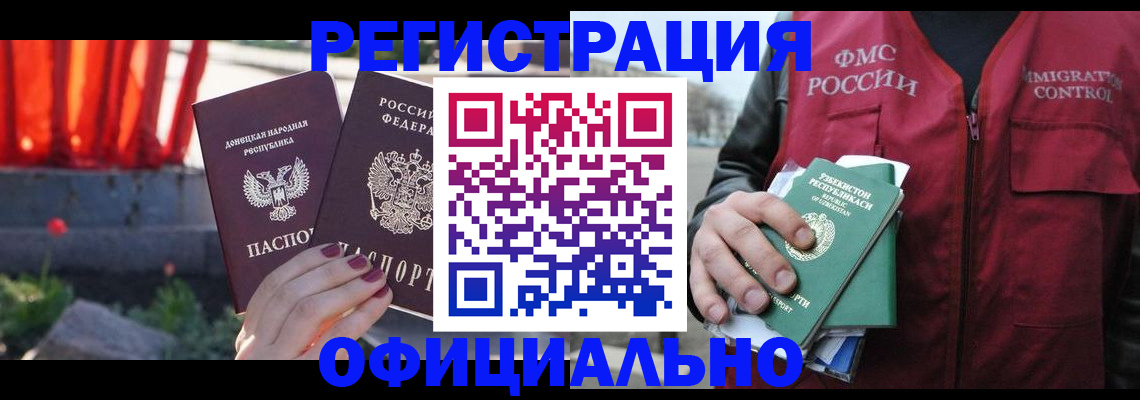 временная регистрация недорого в Чернушке
