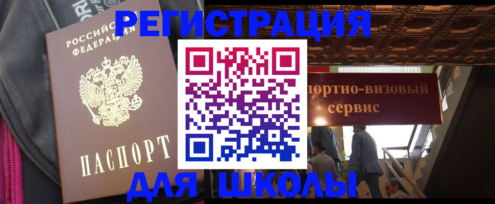 временная регистрация госуслуги в Чернушке