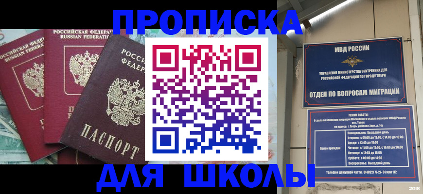 прописка иностранных граждан в Чернушке