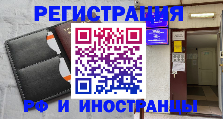 прописка паспорт в Чернушке