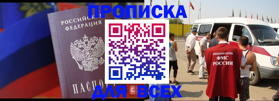 найти адрес прописки в Чернушке