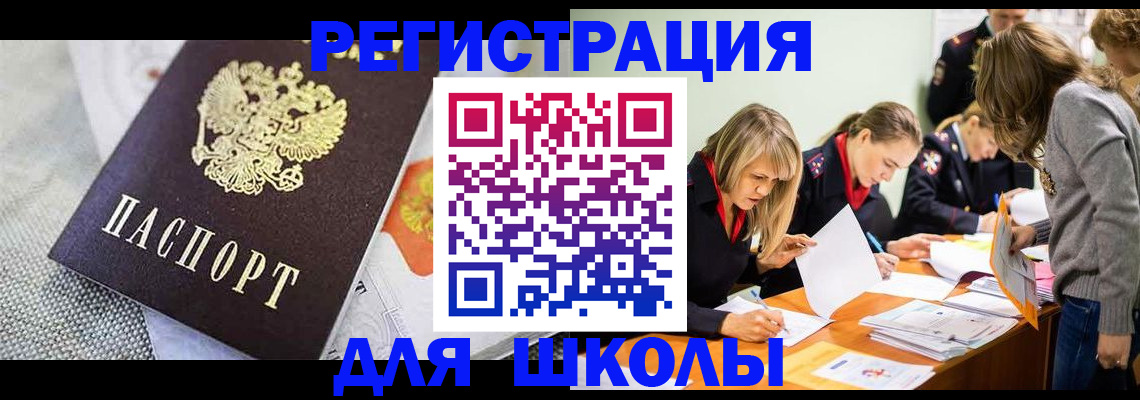 прописка 2025 в Чернушке